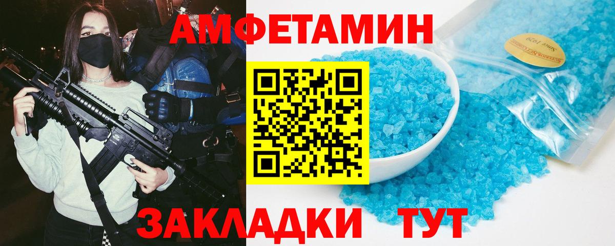 Амфетамин 98% Сердобск