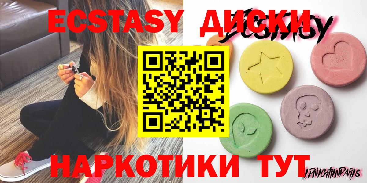 Сердобск  ЭКСТАЗИ круглые  Вход с VPN 