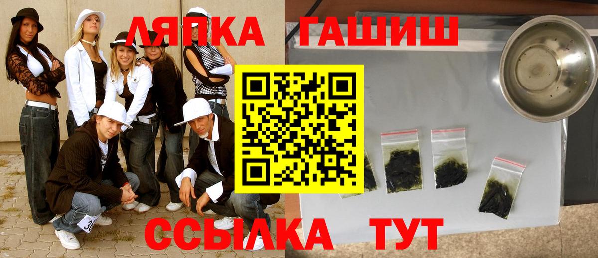 ГАШИШ хэш Сердобск