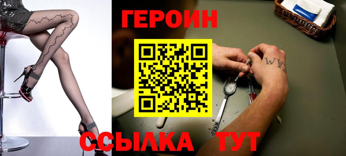 ГЕРОИН Афган Сердобск