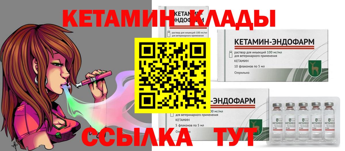 Сердобск  Кетамин VHQ  Вход с VPN  Кетамин ketamine 