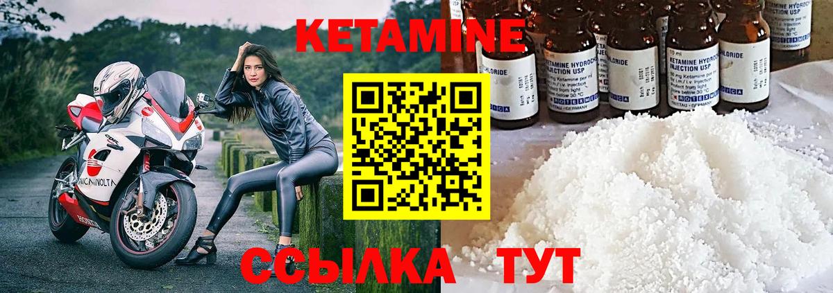 КЕТАМИН ketamine Сердобск