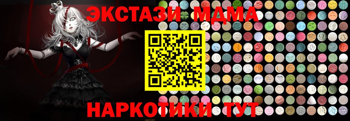 МДМА VHQ  MDMA кристаллы  Вход с VPN  Сердобск 