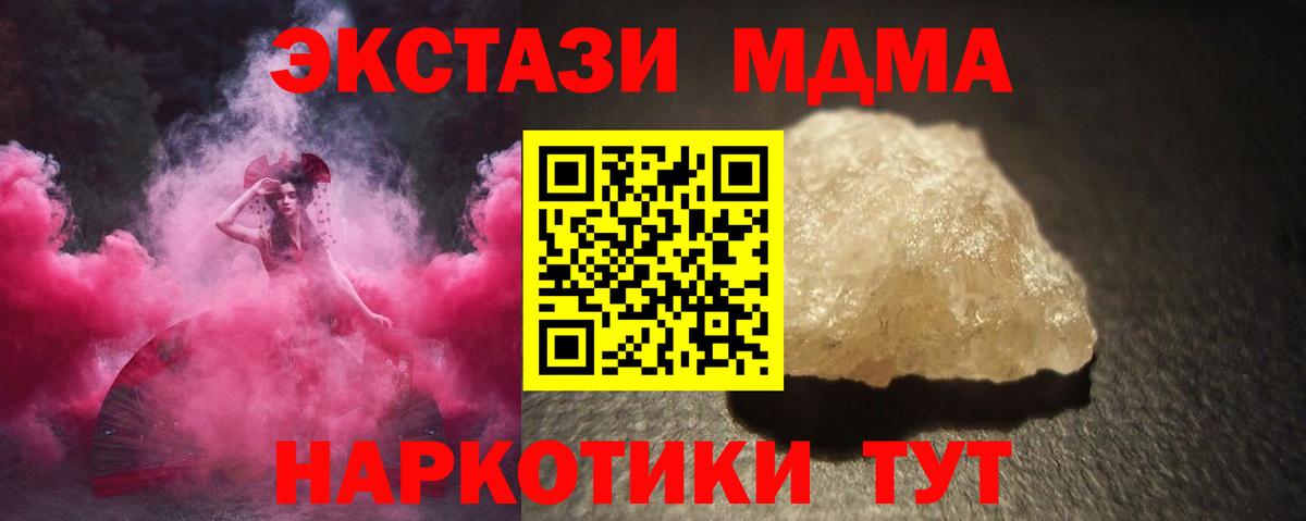 MDMA кристаллы Сердобск
