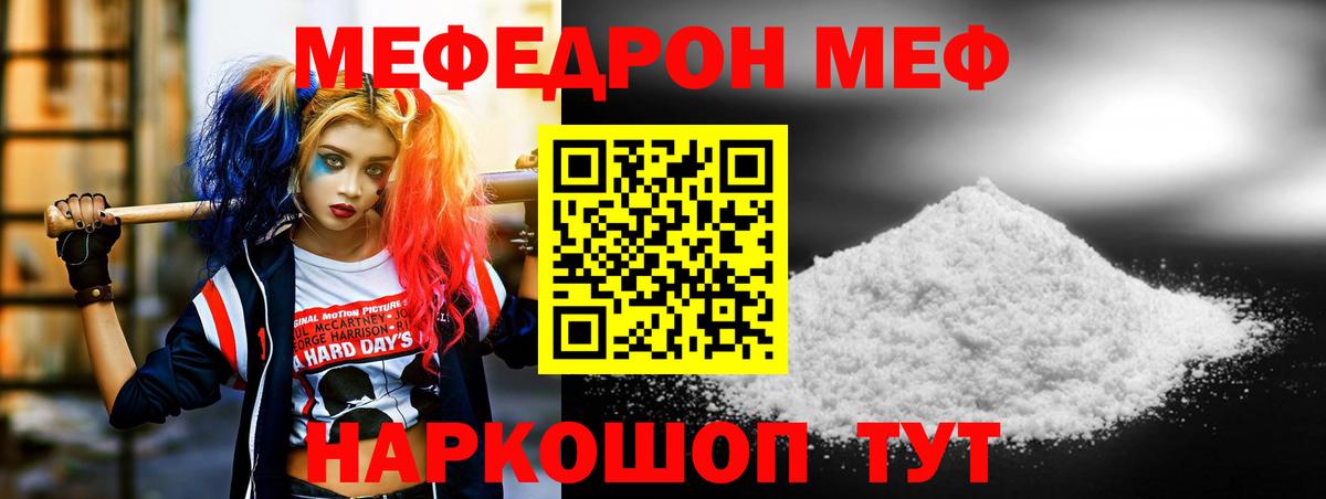 Мефедрон кристаллы Сердобск