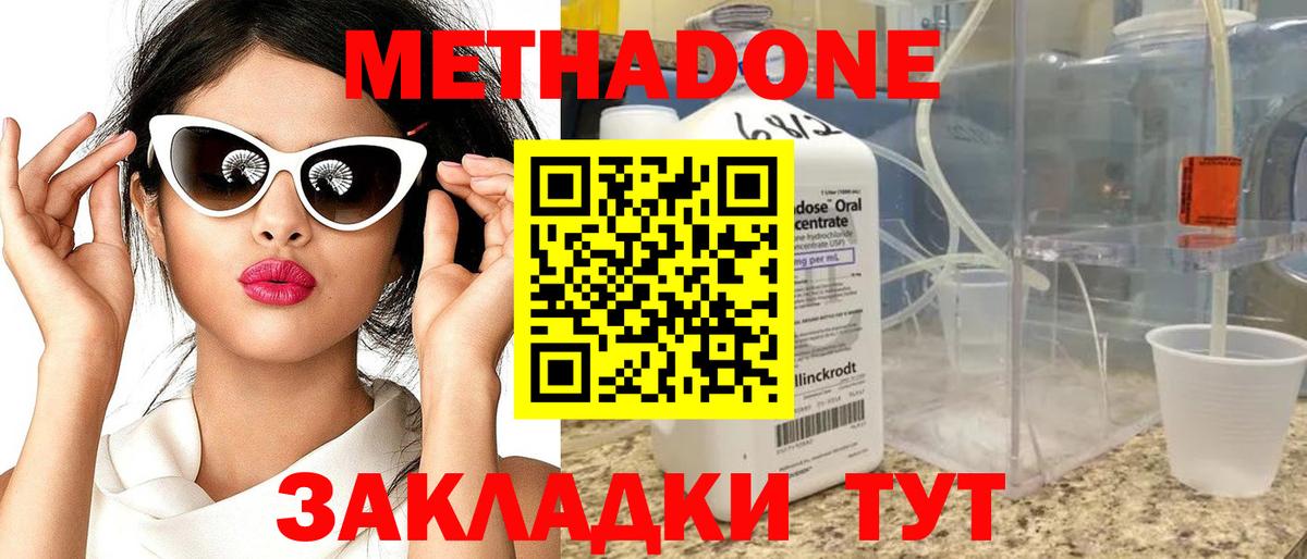 Метадон VHQ  omg вход  Сердобск  Вход с VPN  Метадон VHQ 