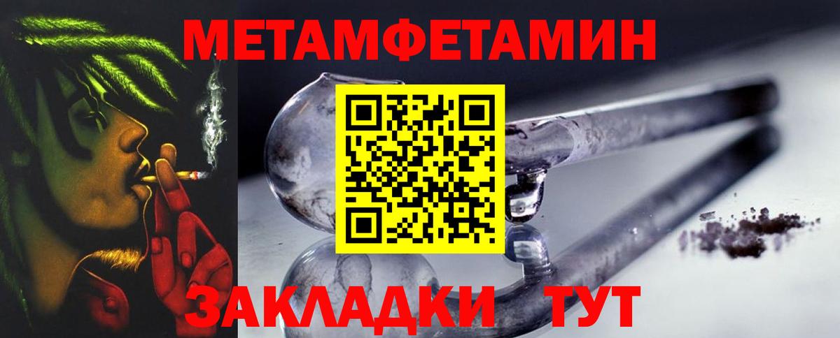 Первитин Methamphetamine Сердобск