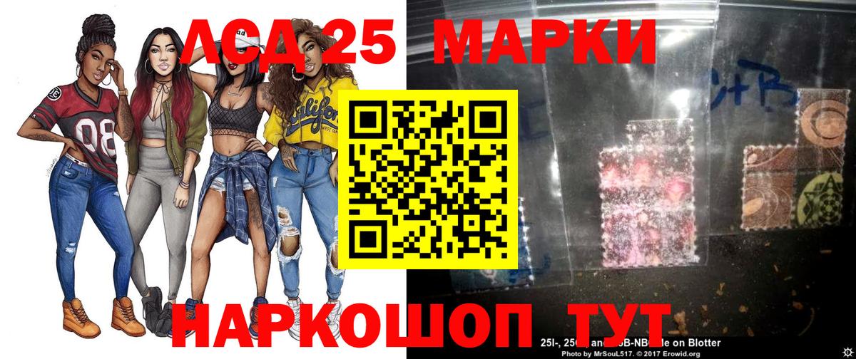 Марки 25I-NBOMe 1500мкг  Марки 25I-NBOMe  Марки 25I-NBOMe 1500мкг  Сердобск  Вход с VPN 
